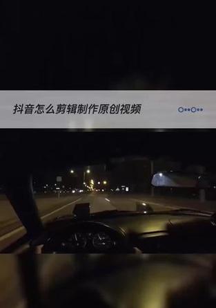 抖音倒入音乐后如何剪辑视频？剪辑视频有哪些技巧？