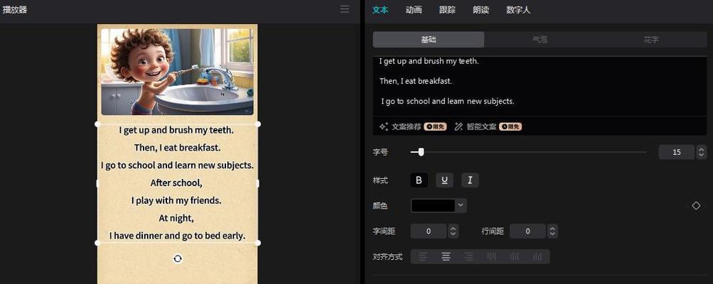 小红书视频剪辑字幕的方法是什么？如何快速添加字幕？