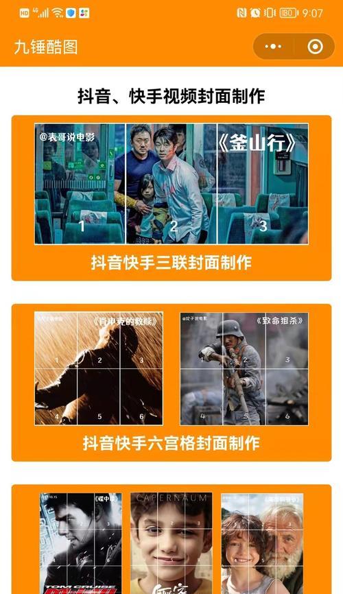 快手挂件视频剪辑怎么做？需要掌握哪些技巧？