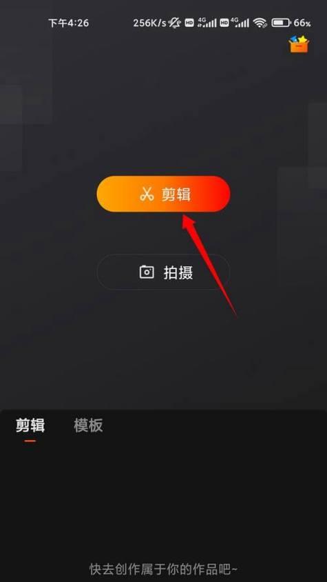 快手挂件视频剪辑怎么做？需要掌握哪些技巧？