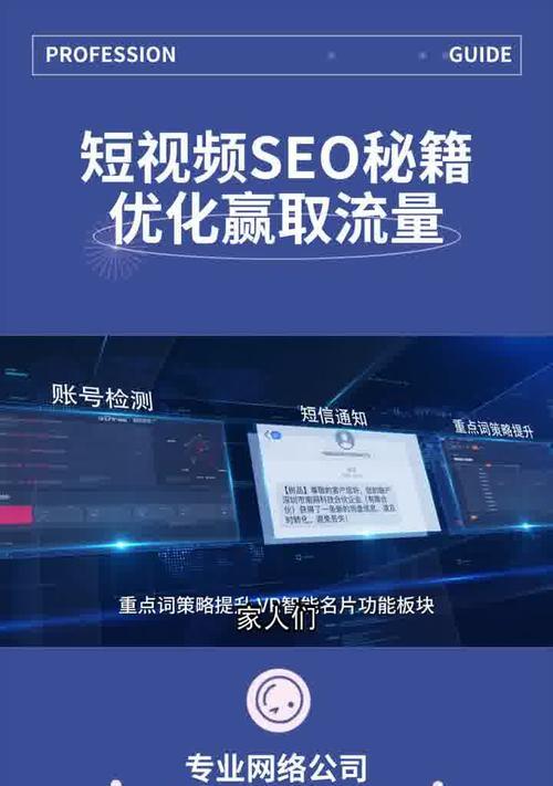 怎么做好短视频优化？短视频SEO优化的五个关键步骤是什么？