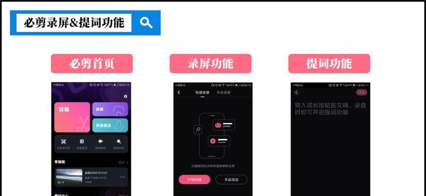 快手震动剪辑怎么弄？视频编辑技巧有哪些？