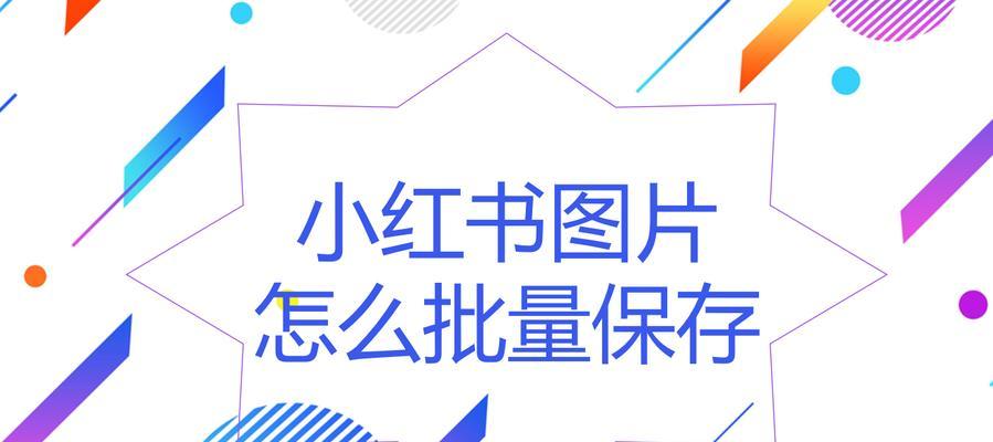 小红书拉人剪辑的正确方法是什么？如何提高剪辑效率？