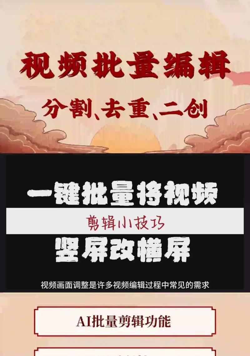 抖音视频横屏转竖屏的方法是什么？操作步骤详细解答？