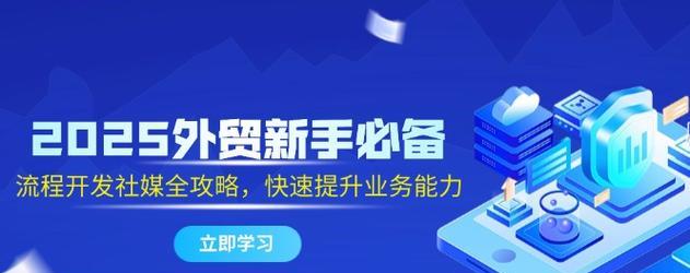 如何外贸推广网站赚钱？有效策略和常见问题解答？