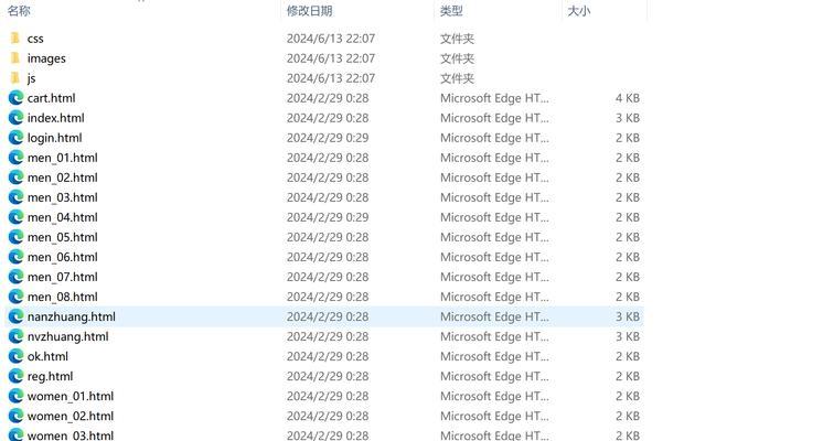 HTML网页文档的基本结构有哪些？如何正确构建网页框架？