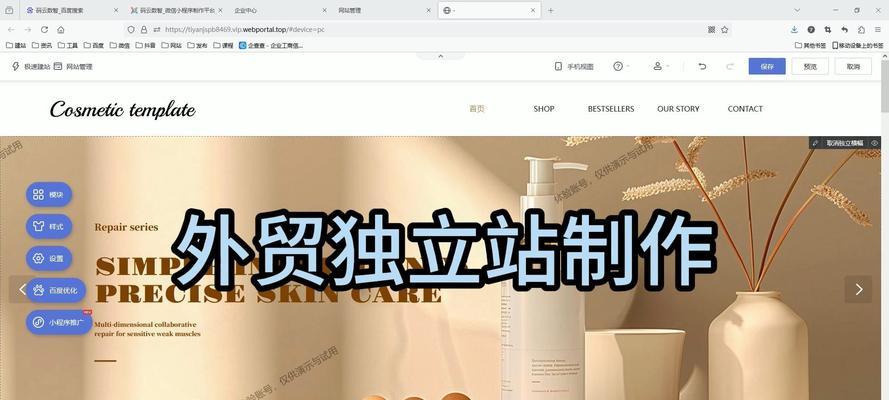 外贸网站推广如何做？有效策略和常见问题解答？