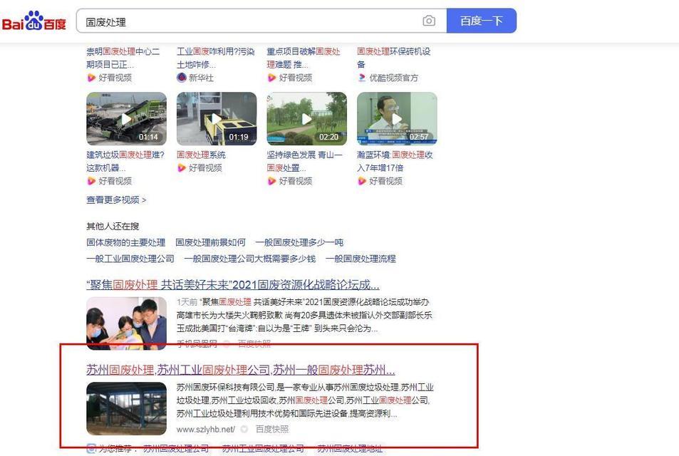 如何做网站推广排名？有效提升网站SEO的策略是什么？