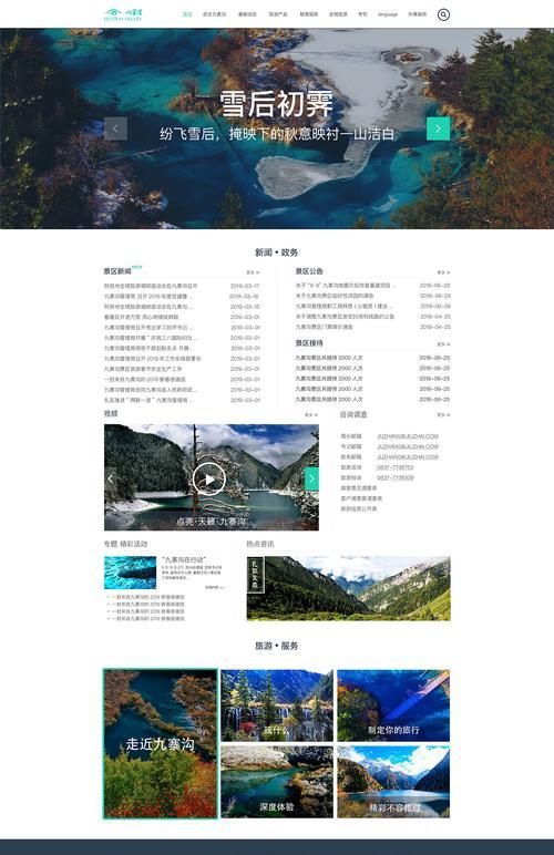 老网站改版需要注意什么？改版后如何保持SEO排名？