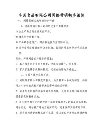 网站网络营销怎么做？如何有效提升网站流量和转化率？