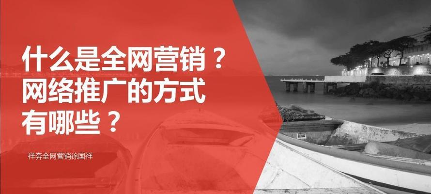 网站网络营销怎么做？如何有效提升网站流量和转化率？