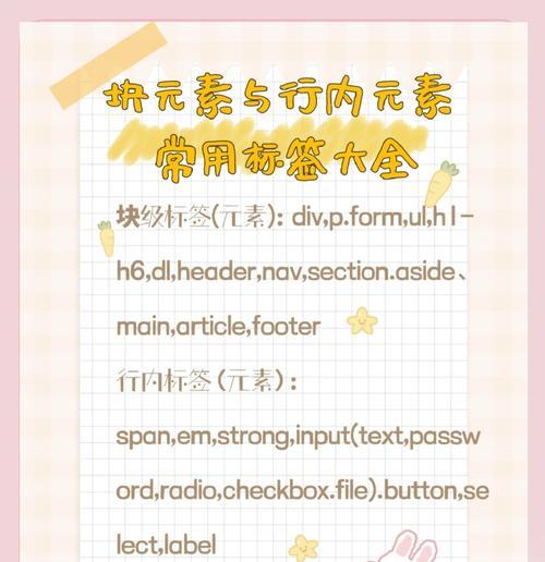 HTML标签跳转功能有哪些？如何正确使用它们？