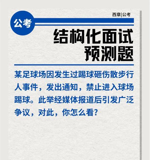 足球网站架构怎么写？如何优化用户体验和SEO效果？