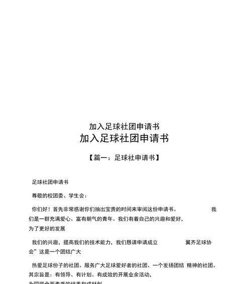 足球网站架构怎么写？如何优化用户体验和SEO效果？
