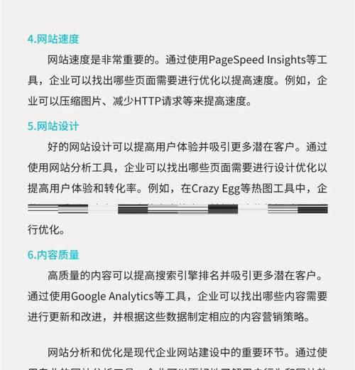 怎么分析网站页面？页面分析的步骤和技巧是什么？