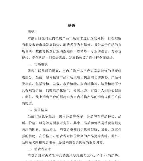 网站需求分析报告怎么写？撰写时应注意哪些要点？
