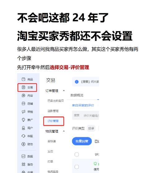 如何做淘宝网站推广？有效策略和常见问题解答？
