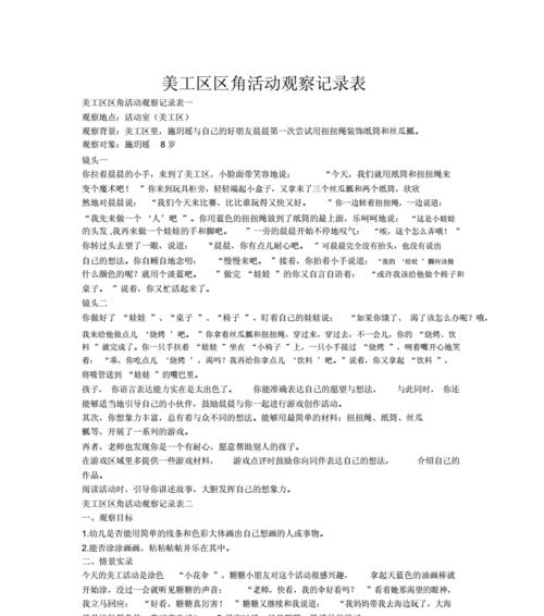 网站美工分析怎么写？分析网站设计的常见问题有哪些？