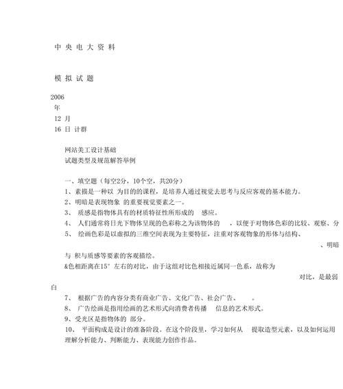 网站美工分析怎么写？分析网站设计的常见问题有哪些？