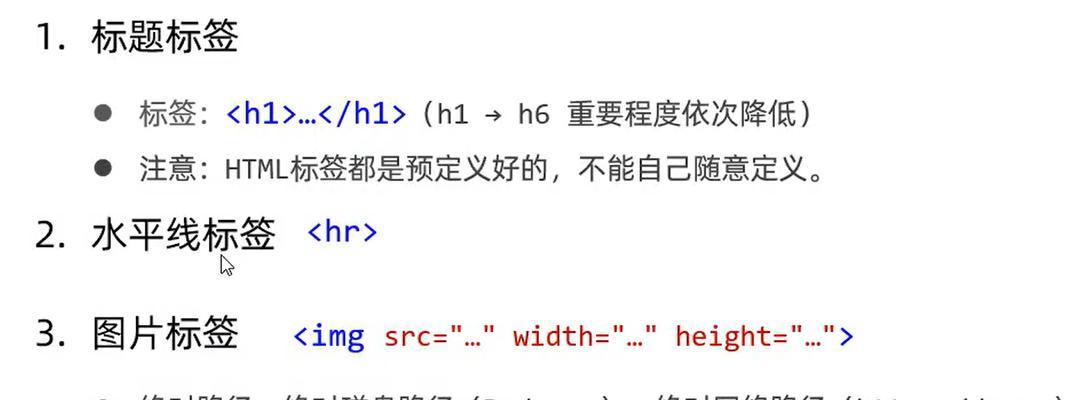 HTML文档常用标记有哪些？如何正确使用它们？