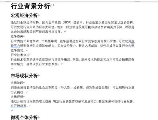 网站怎么分析竞争？有哪些有效的竞争分析方法？
