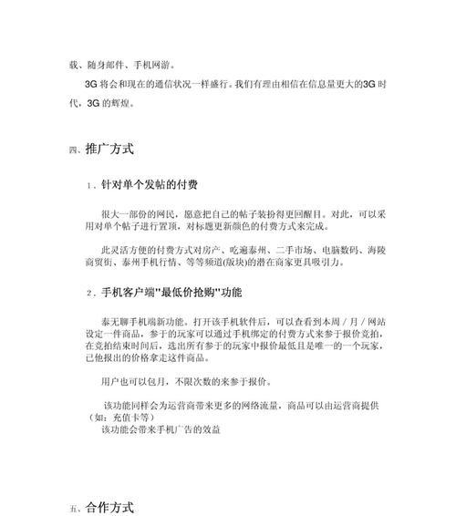 网站如何推广运营商？有效推广策略有哪些？