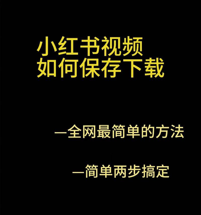 小红书剪辑视频用什么软件好？如何快速上手？