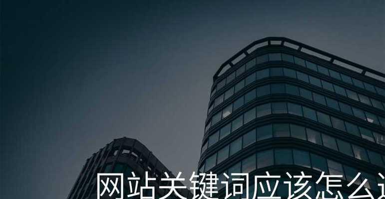 如何优化.net网站关键词？常见优化问题有哪些？