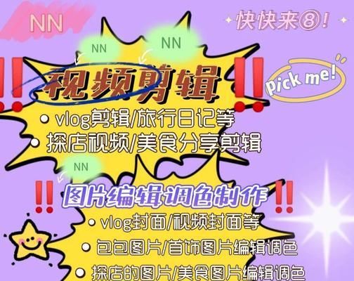 小红书接单剪辑流程是什么？如何提高接单效率？