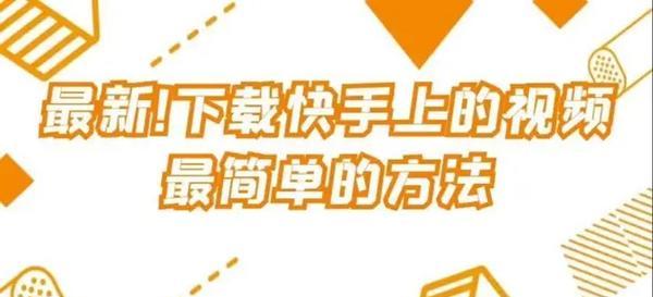 快手剪辑怎么整？视频编辑常见问题及解决方法是什么？