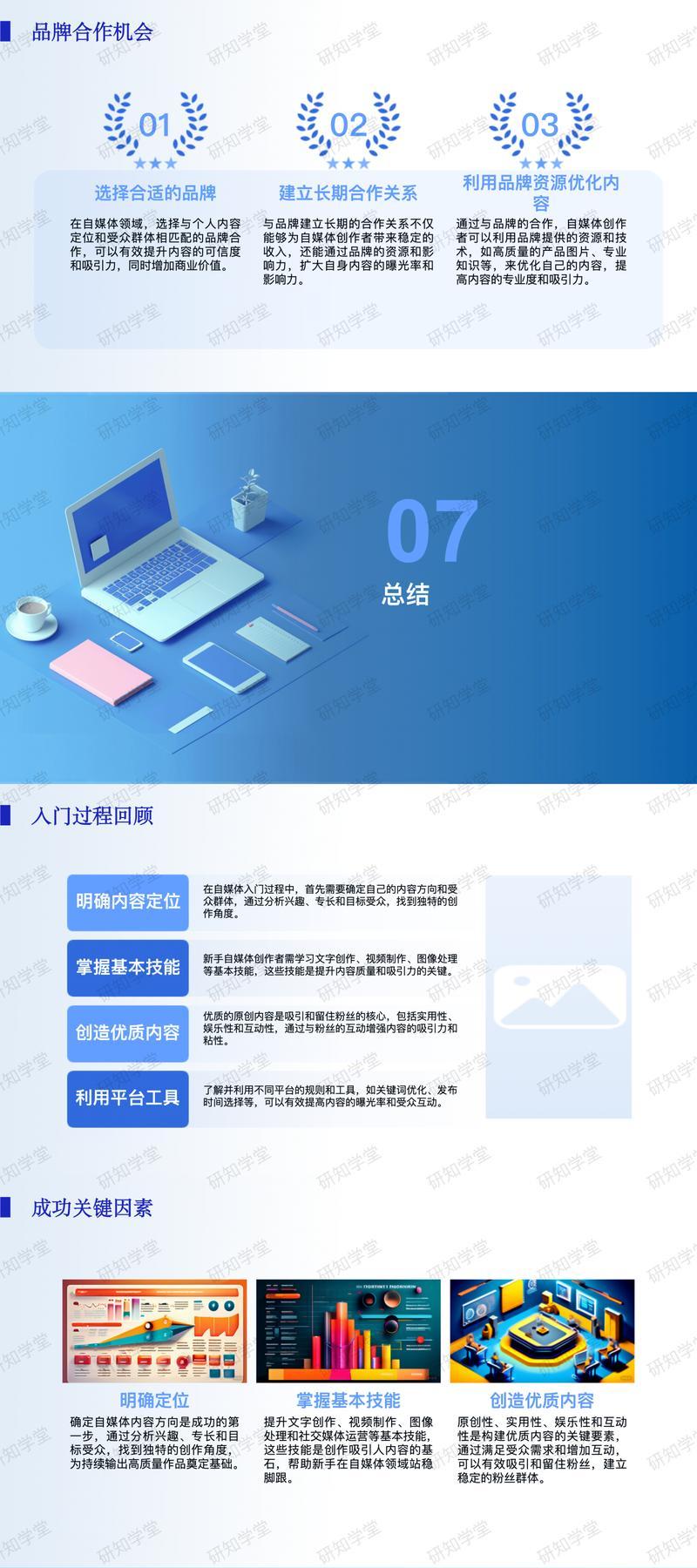 做自媒体怎么优化？有哪些SEO技巧可以提升内容曝光率？