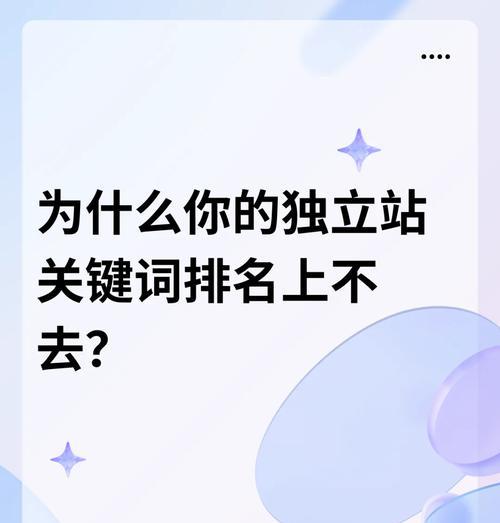 怎么查看网站关键词排名？使用哪些工具最有效？