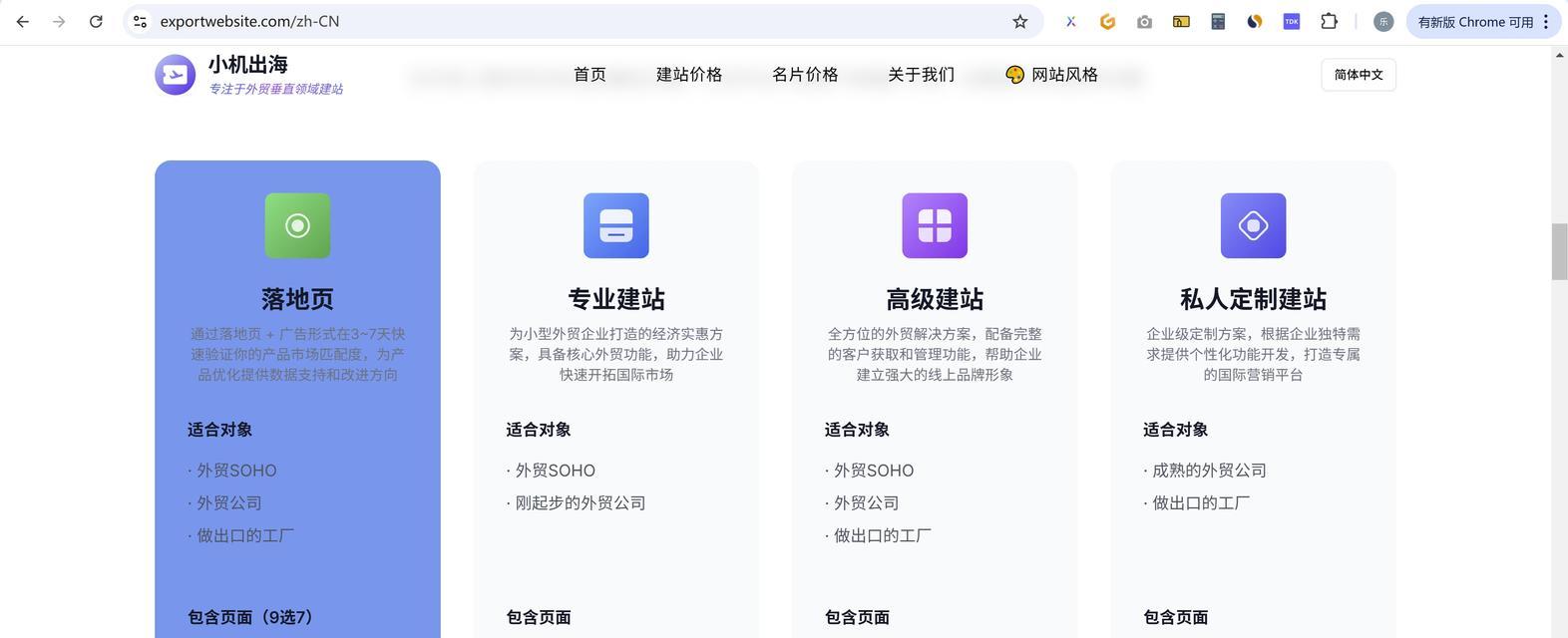 网站关键词怎么更精准？如何提高关键词的精准度？