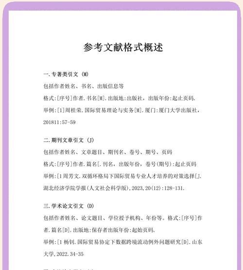 HTML网站开发参考文献有哪些？如何正确引用？