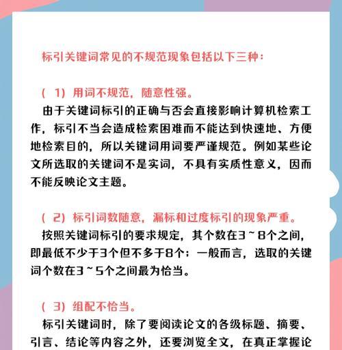 做网站怎么选取关键词？有哪些策略和技巧？