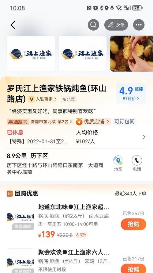 如何推广网站餐饮？餐饮网站SEO优化的五个关键步骤是什么？