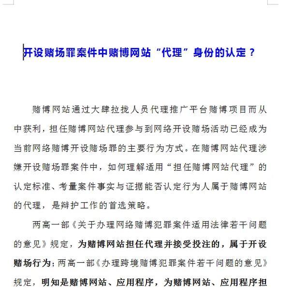 赌博网站如何进行有效推广？推广策略有哪些常见问题？
