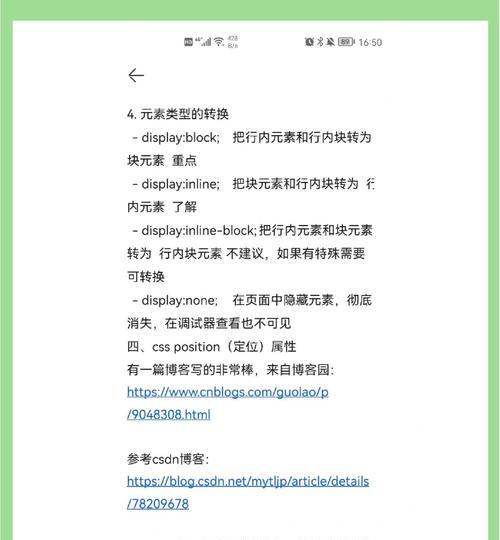 HTML超链接属性有哪些？如何正确使用它们？