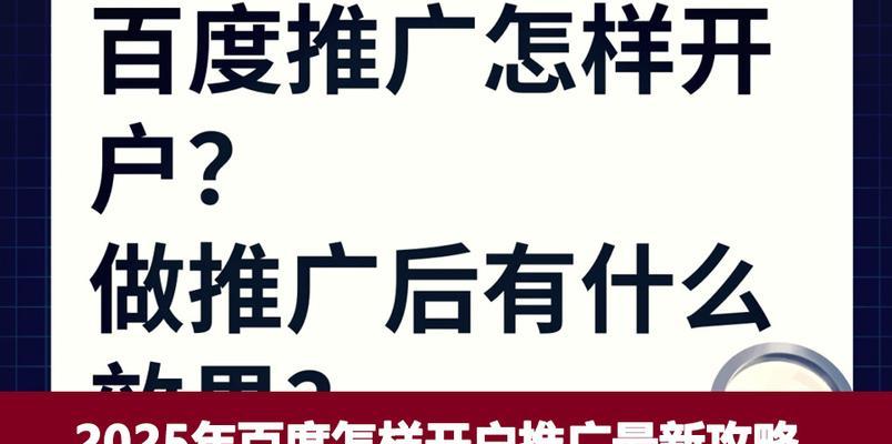 如何免费在百度网站推广？有哪些有效的方法？