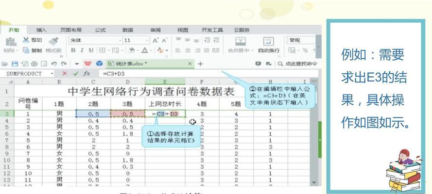 WPS如何导入网站数据分析？操作步骤和常见问题解答？
