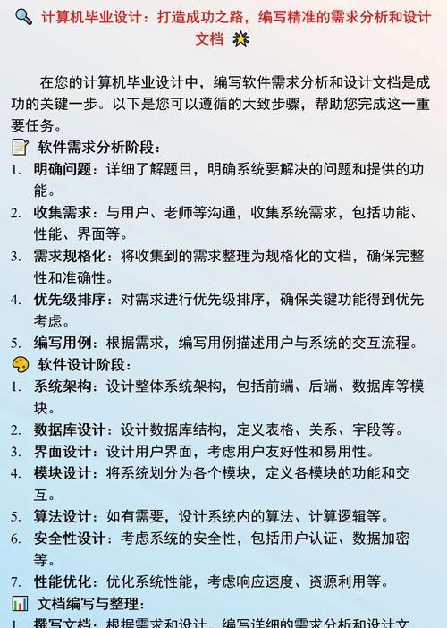 需求网站设计分析怎么写？如何进行有效的网站设计分析？