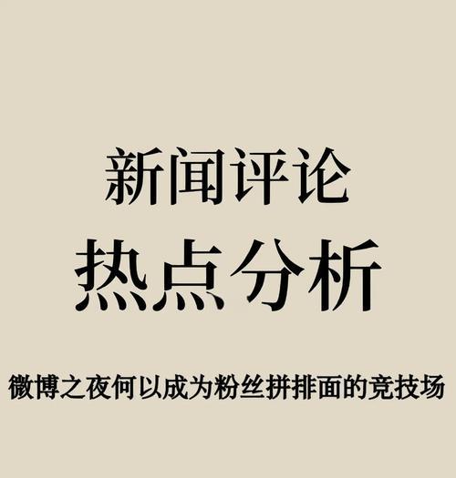 粉丝分析网站怎么做？如何有效利用数据分析提升粉丝互动？