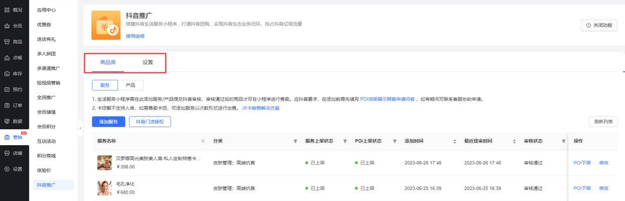 网站如何用抖音推广？有哪些有效策略和常见问题解答？