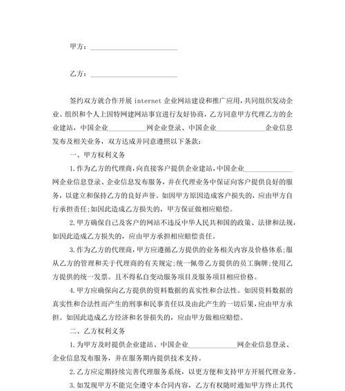 如何代理别人网站推广？代理网站推广的步骤和注意事项是什么？