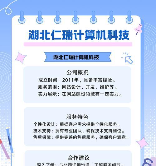 如何成为知名网站的推广员？需要哪些技能和步骤？
