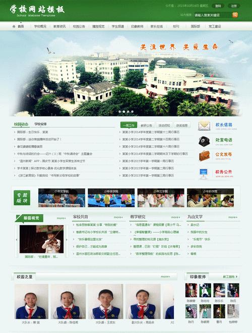 校园网站建设问题分析怎么写？常见问题及解决方案是什么？