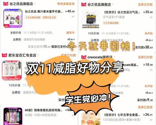 减肥网站如何推广？有效策略和方法是什么？