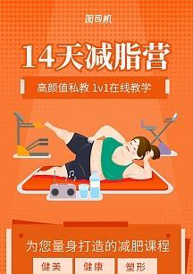 减肥网站如何推广？有效策略和方法是什么？