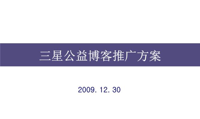 公益类网站如何宣传推广？有效策略有哪些？