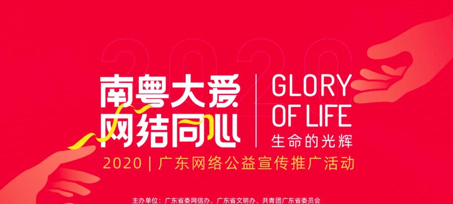 公益类网站如何宣传推广？有效策略有哪些？